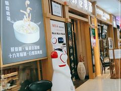 -海东头·疙瘩汤(万达四楼店)