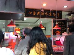 门面-七宝老街水磨汤圆(瞿溪路店)