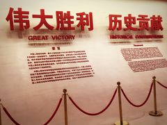 -中国人民抗日战争纪念馆
