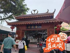 -荷香居(洞企石路店)