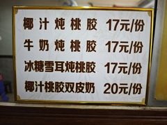 -沙湾姜埋奶(兴新包店)