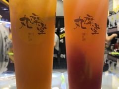 -丸摩堂鲜果茶(万年场店)