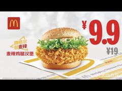 -麦当劳(展览路店)