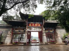 -建水文庙