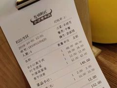 账单-炊烟小炒黄牛肉(中心印象城店)