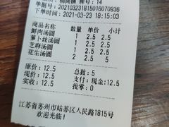 -朱新年·苏式汤团·面点(北寺塔店)