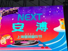 -上海国际音乐村