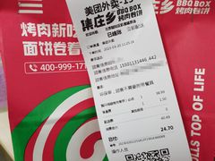 -集庄乡烤肉卷饼(朝阳凯德望京店)