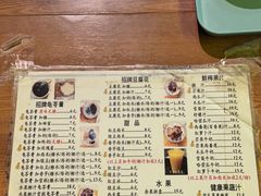 -五福堂龟苓膏(河东北山店)