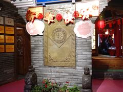 门厅-春熙里老火锅(春熙路店)