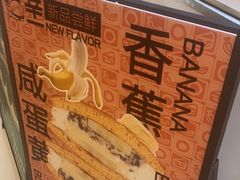 -辛一·铜锣烧(大宁久光店)