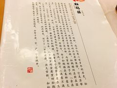-松鹤楼(狮山永利广场店)