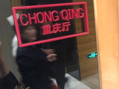 -青岛富力艾美酒店-乐美中餐厅创意胶东菜