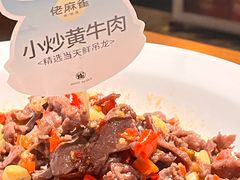 -佬麻雀·新湘菜(东方宝泰店)