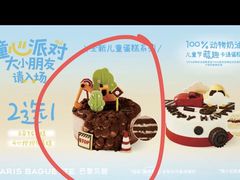 -巴黎贝甜(国贸店)