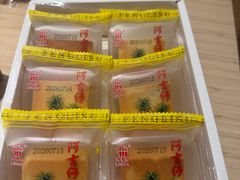 -阿吉仔(大元路店)