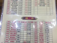 菜单-晋B2008刀削面(小南庄店)