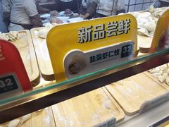 -袁记云饺(西安路店)