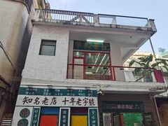 -華叔茶記