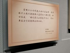 -宋庆龄陵园