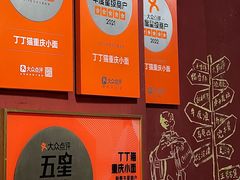 -丁丁猫重庆小面(徐州路店)