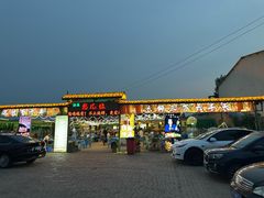 -清真·馬坡二旦烧烤(人生一串拍摄店)