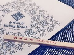 -南京金陵饭店