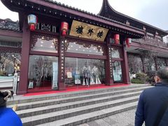 -楼外楼(西湖景区孤山路店)