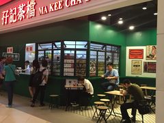 门面-孖记茶档·热腾茶餐(荔湾领展广场店)