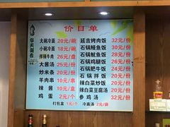 菜单-华天延吉餐厅(西四总店)