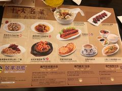 菜单-翠华(澳门银河店)