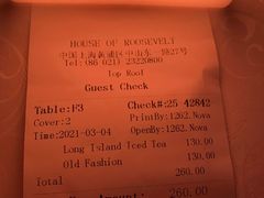 -罗斯福色戒酒吧(外滩店)