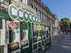 -中华巴洛克风情街