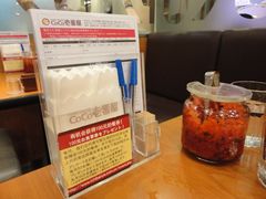 -CoCo壱番屋(久光百货店)