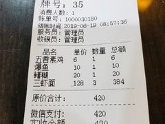 账单-裕兴记•蟹黄面馆(人民广场店)