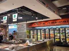 -生火火·小炉子炭烤(金楠天街总店)