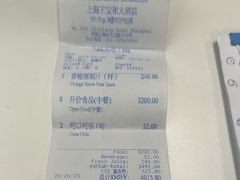 -王宝和酒家(黄浦店)