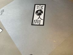 -穹六人间 people 6(岳阳路店)