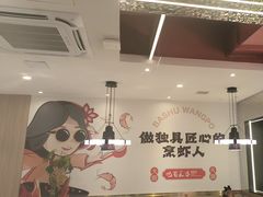 -巴蜀王婆大虾(南锣鼓巷店)