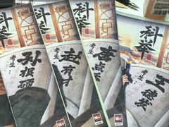 -十二宫Zodiac全息剧本杀推理馆(大世界店)