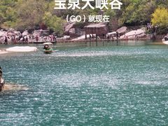 -河南宝泉旅游区