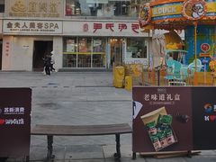 -百年尹氏汤包(湖南路狮子桥店)