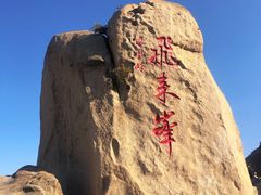 -北京凤凰岭