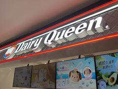 -DQ·蛋糕·冰淇淋(手工定制蛋糕长泰广场店)