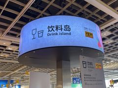 -宜家·瑞典风味餐厅(无锡店)