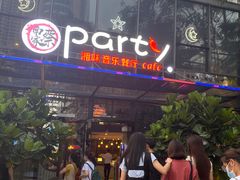 门面-聚缘·湘味音乐餐厅party(罗湖店)