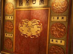 -葡京日丽(澳门葡京酒店)