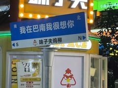 -万达广场(巴南店)