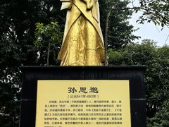 -张醪糟