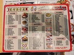 -黄但记老店·陈村粉食府